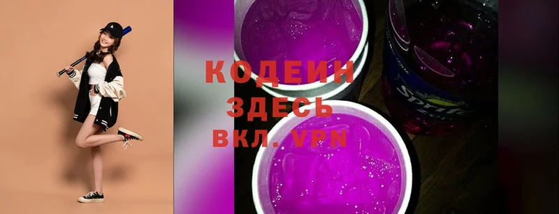 Кодеиновый сироп Lean Purple Drank  omg как зайти  Елабуга 