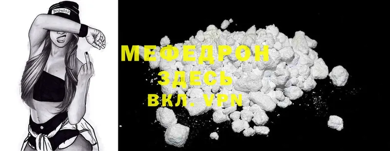 Мефедрон mephedrone  цены наркотик  blacksprut ССЫЛКА  Елабуга 